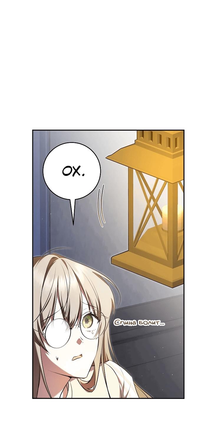 Манга Моё желание — обрести собственный дом - Глава 10 Страница 28