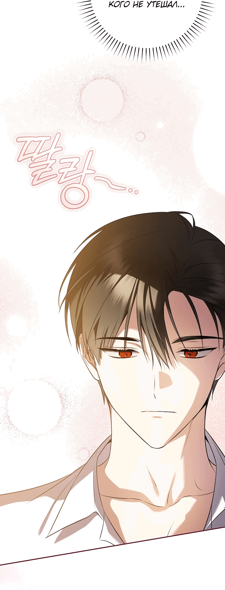 Манга Моё желание — обрести собственный дом - Глава 10 Страница 42