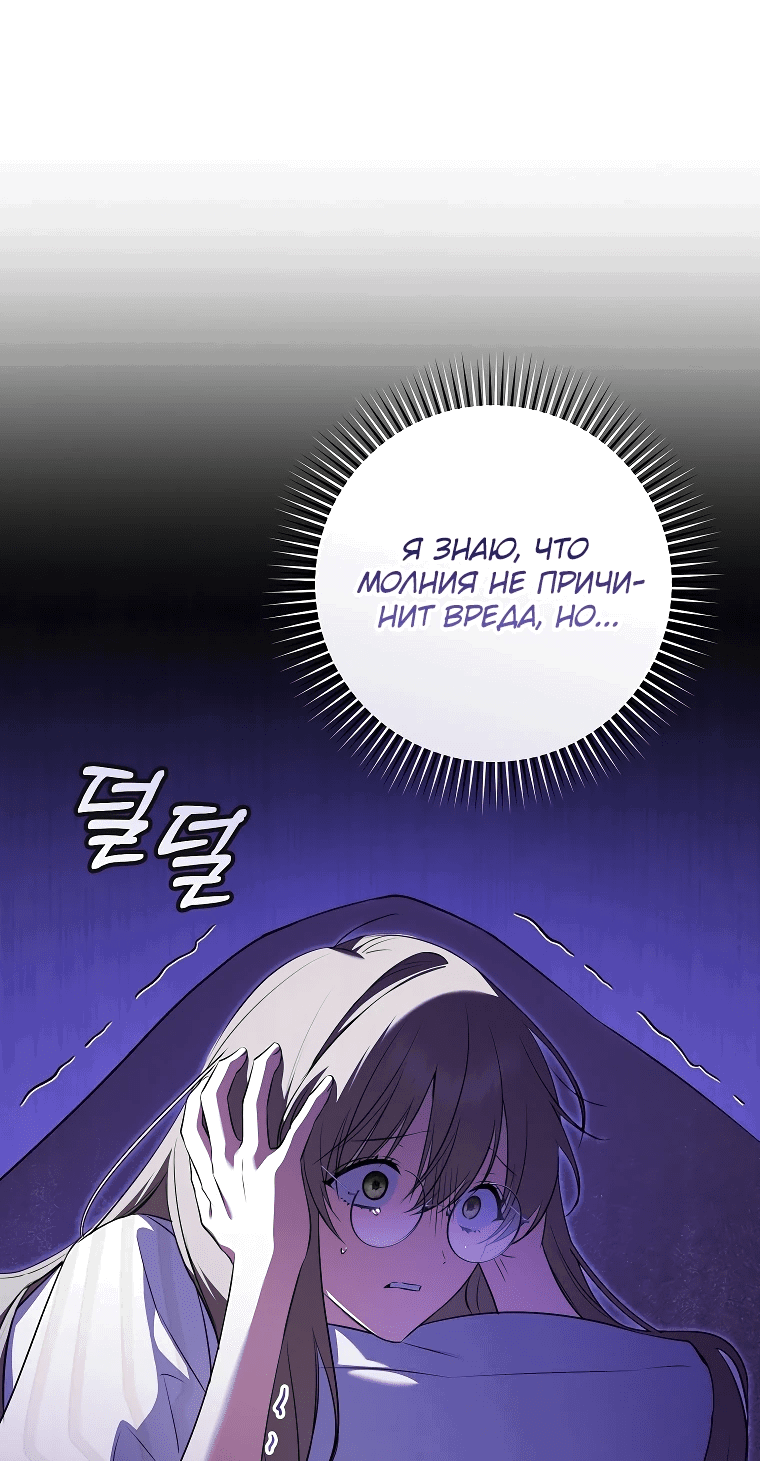 Манга Моё желание — обрести собственный дом - Глава 10 Страница 23