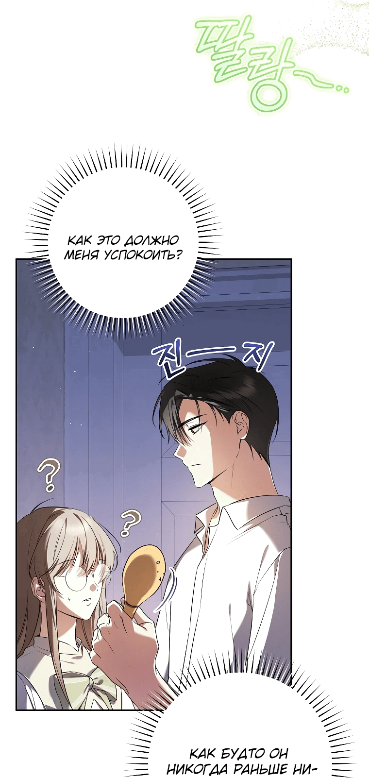 Манга Моё желание — обрести собственный дом - Глава 10 Страница 41