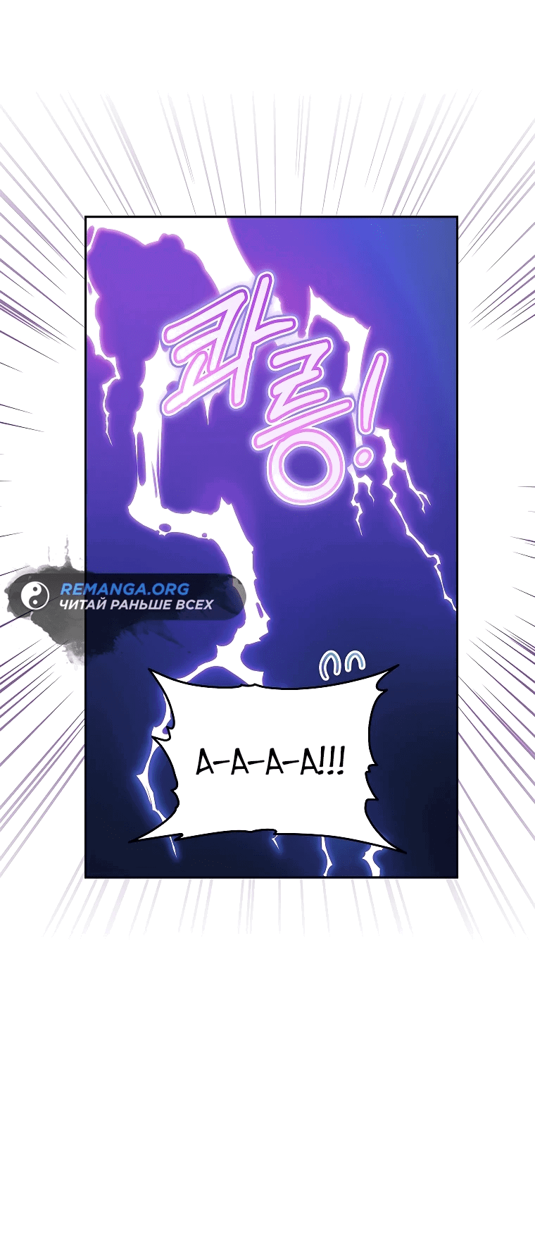 Манга Моё желание — обрести собственный дом - Глава 10 Страница 33