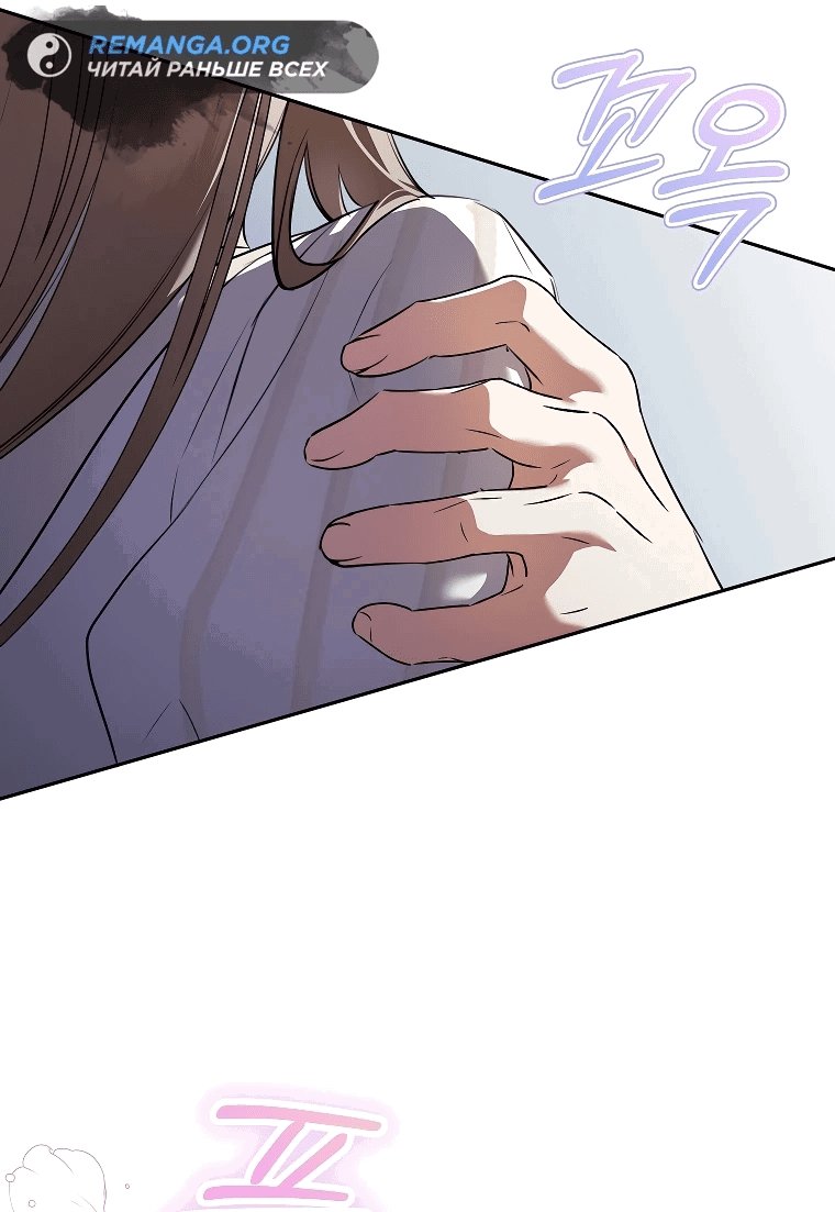 Манга Моё желание — обрести собственный дом - Глава 10 Страница 34