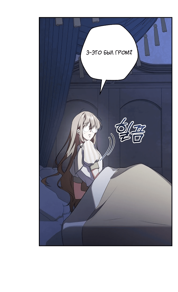 Манга Моё желание — обрести собственный дом - Глава 10 Страница 21