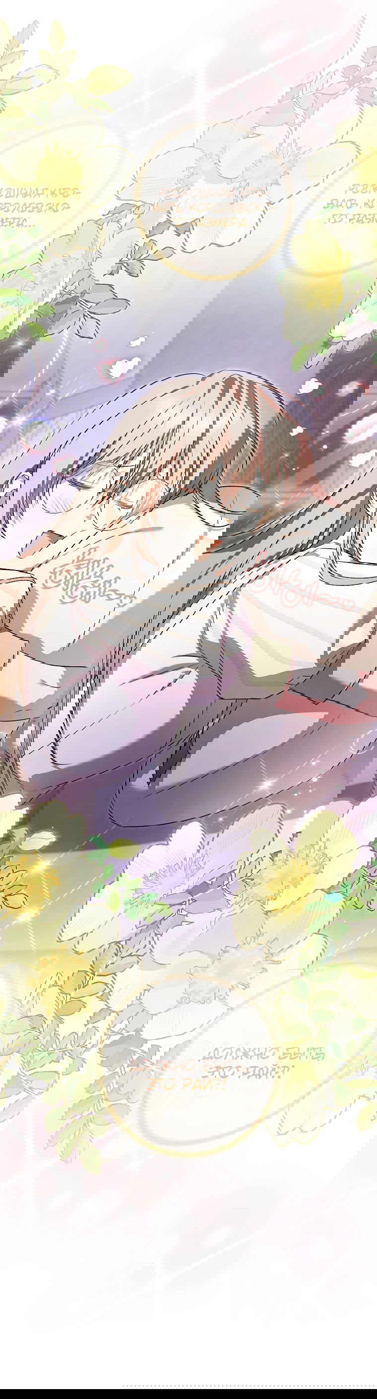 Манга Моё желание — обрести собственный дом - Глава 10 Страница 15