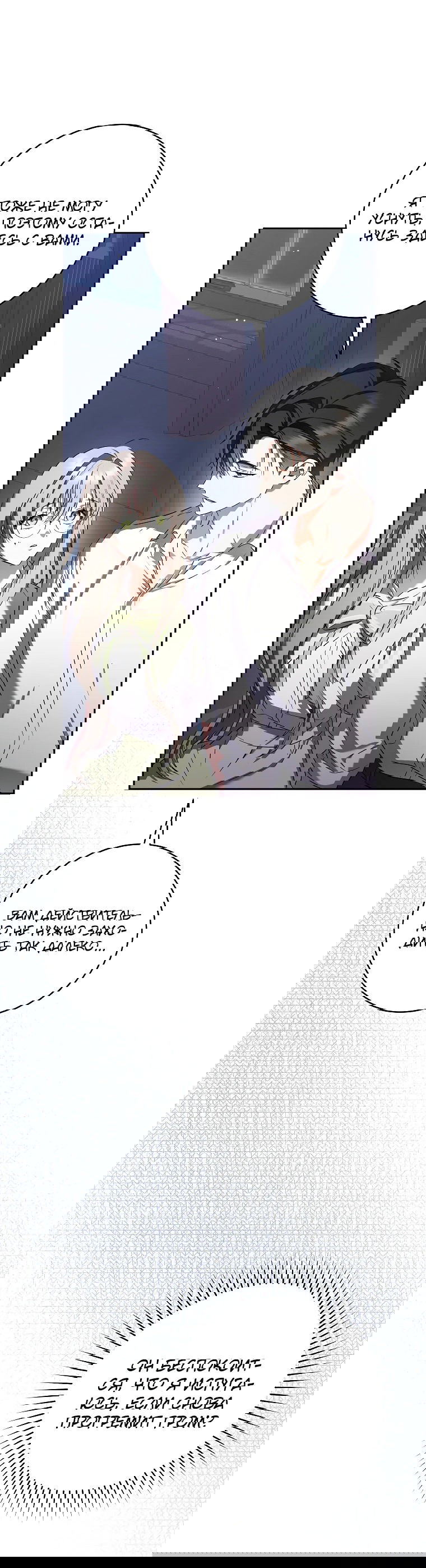 Манга Моё желание — обрести собственный дом - Глава 10 Страница 56