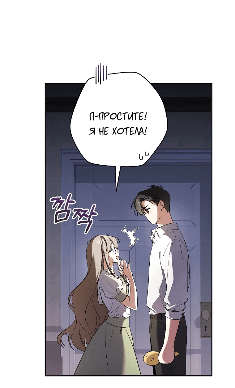 Манга Моё желание — обрести собственный дом - Глава 10 Страница 38