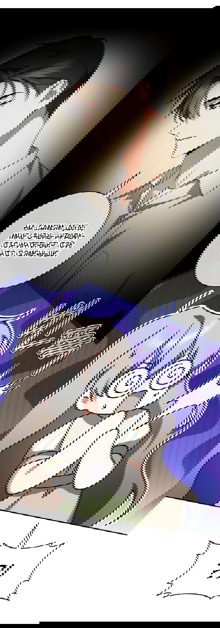 Манга Моё желание — обрести собственный дом - Глава 10 Страница 5