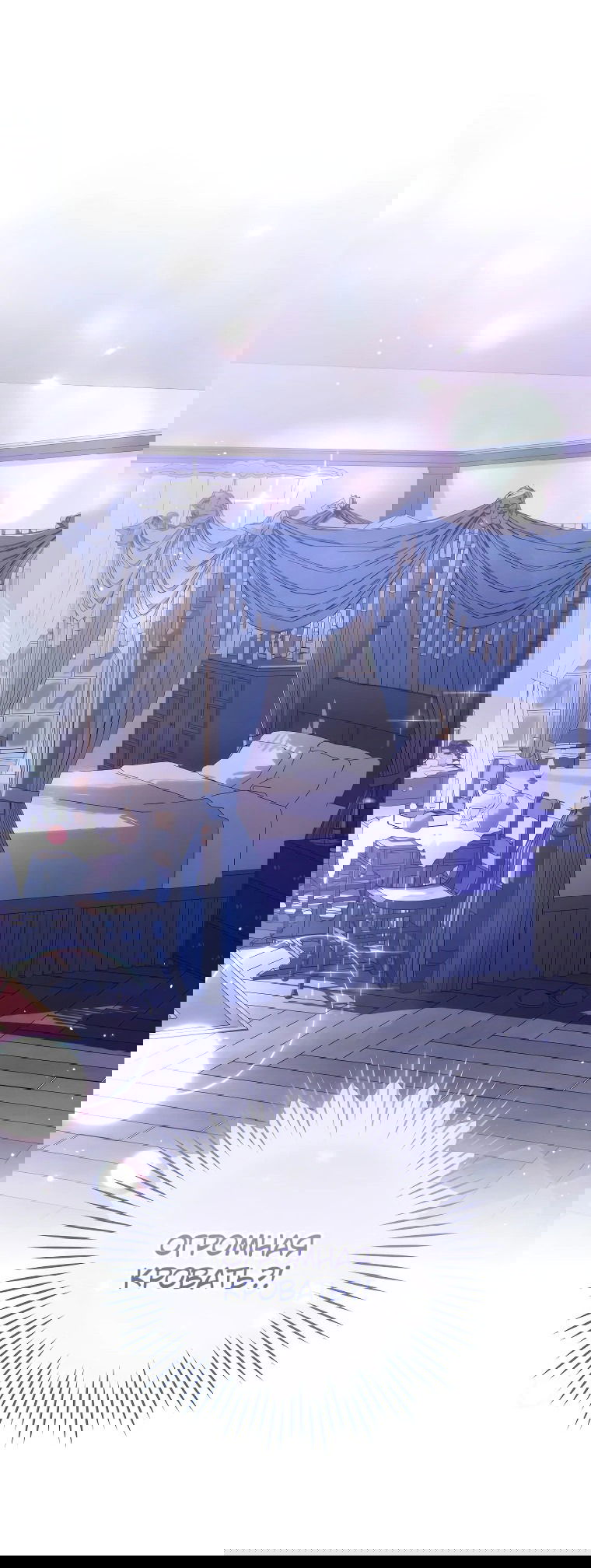 Манга Моё желание — обрести собственный дом - Глава 10 Страница 12