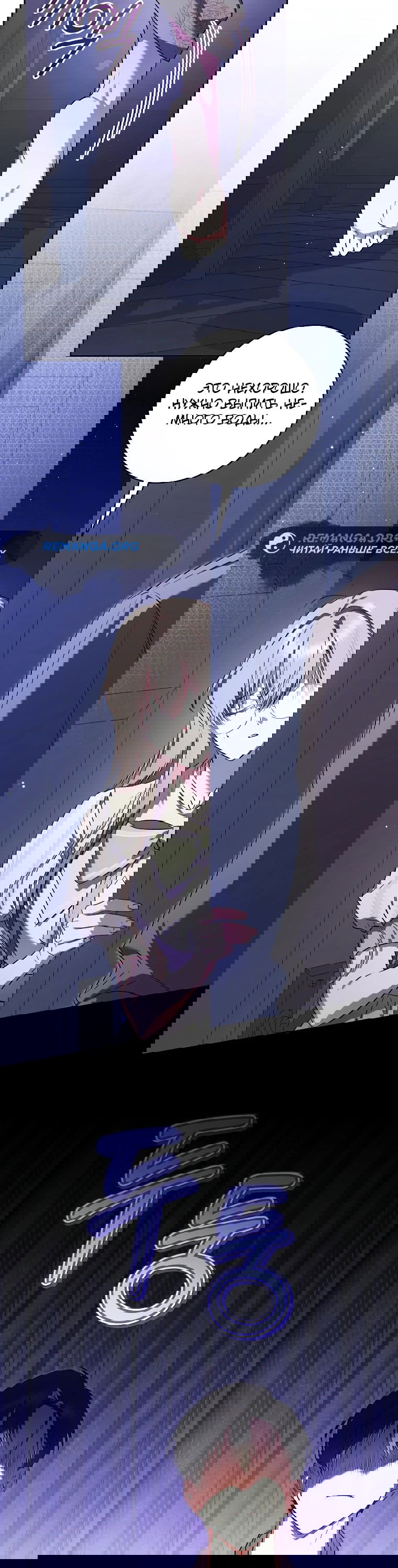 Манга Моё желание — обрести собственный дом - Глава 10 Страница 26