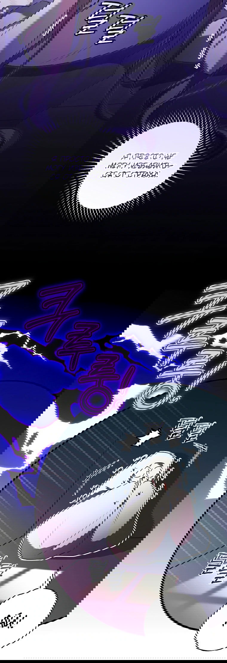 Манга Моё желание — обрести собственный дом - Глава 10 Страница 24