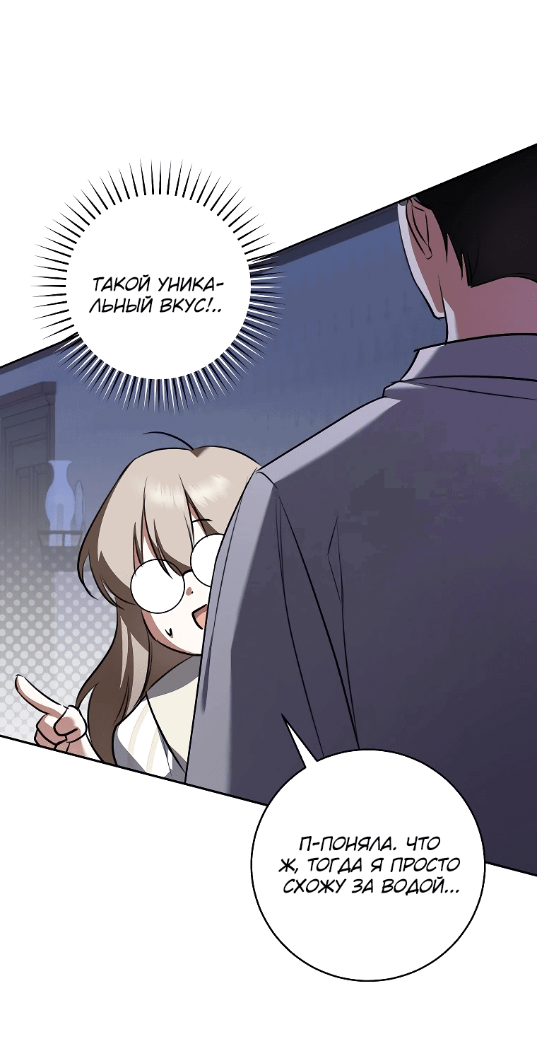 Манга Моё желание — обрести собственный дом - Глава 10 Страница 32