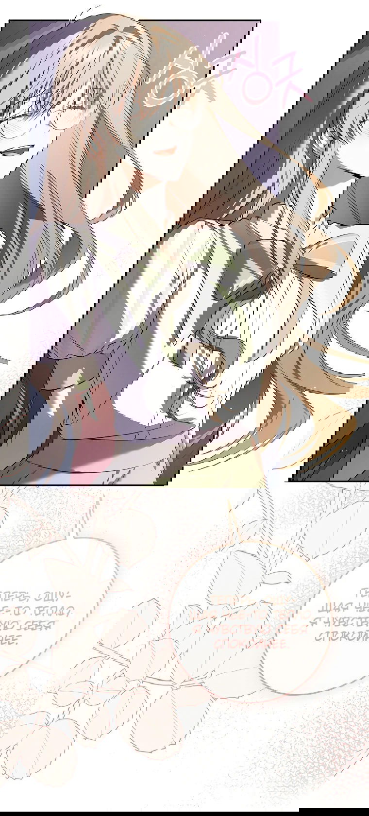 Манга Моё желание — обрести собственный дом - Глава 10 Страница 45