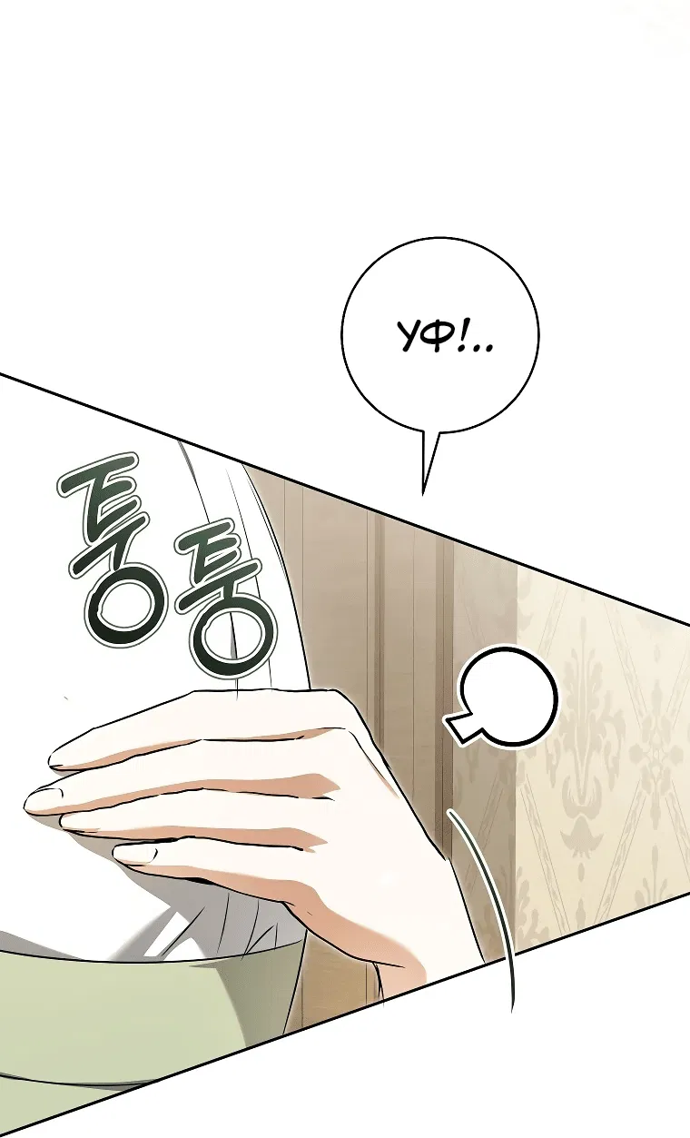 Манга Моё желание — обрести собственный дом - Глава 9 Страница 36