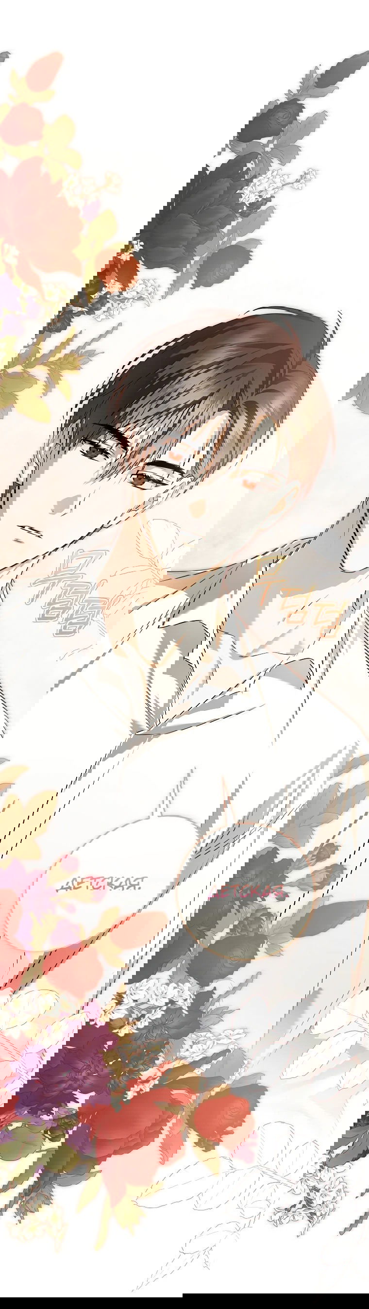 Манга Моё желание — обрести собственный дом - Глава 9 Страница 56