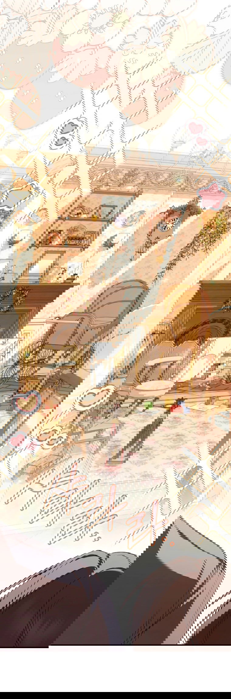 Манга Моё желание — обрести собственный дом - Глава 9 Страница 53