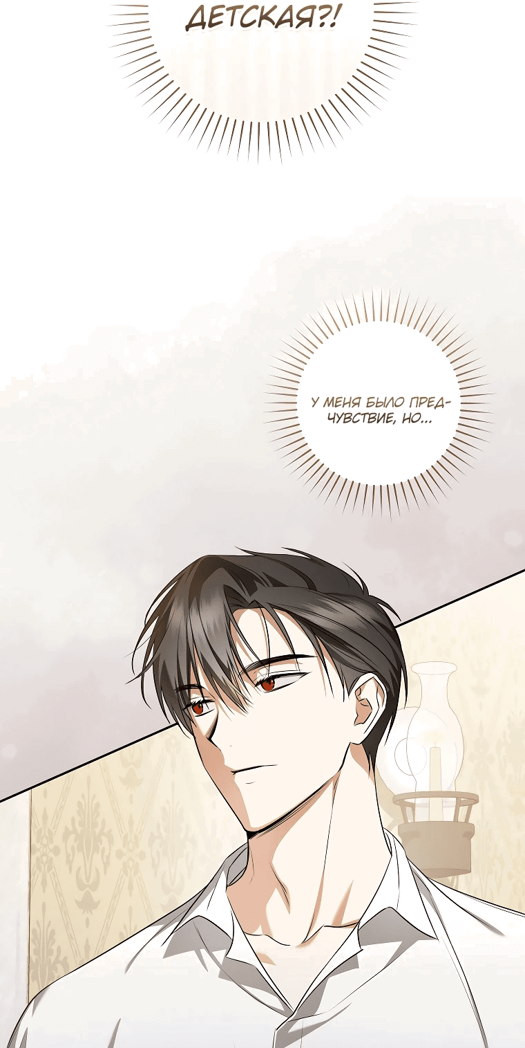 Манга Моё желание — обрести собственный дом - Глава 9 Страница 59
