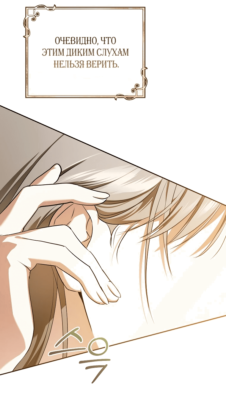 Манга Моё желание — обрести собственный дом - Глава 9 Страница 31