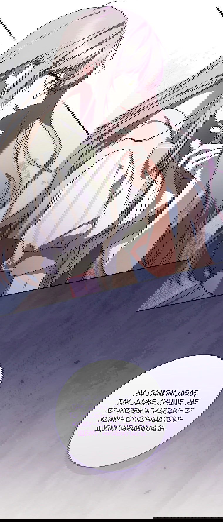 Манга Моё желание — обрести собственный дом - Глава 9 Страница 20