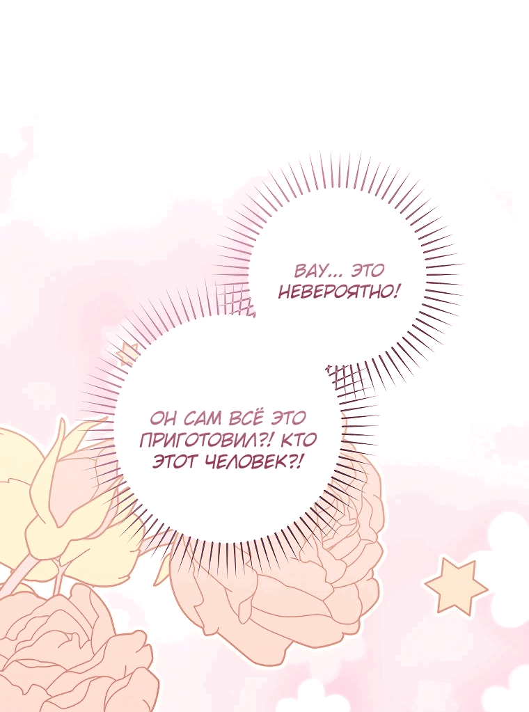 Манга Моё желание — обрести собственный дом - Глава 9 Страница 7