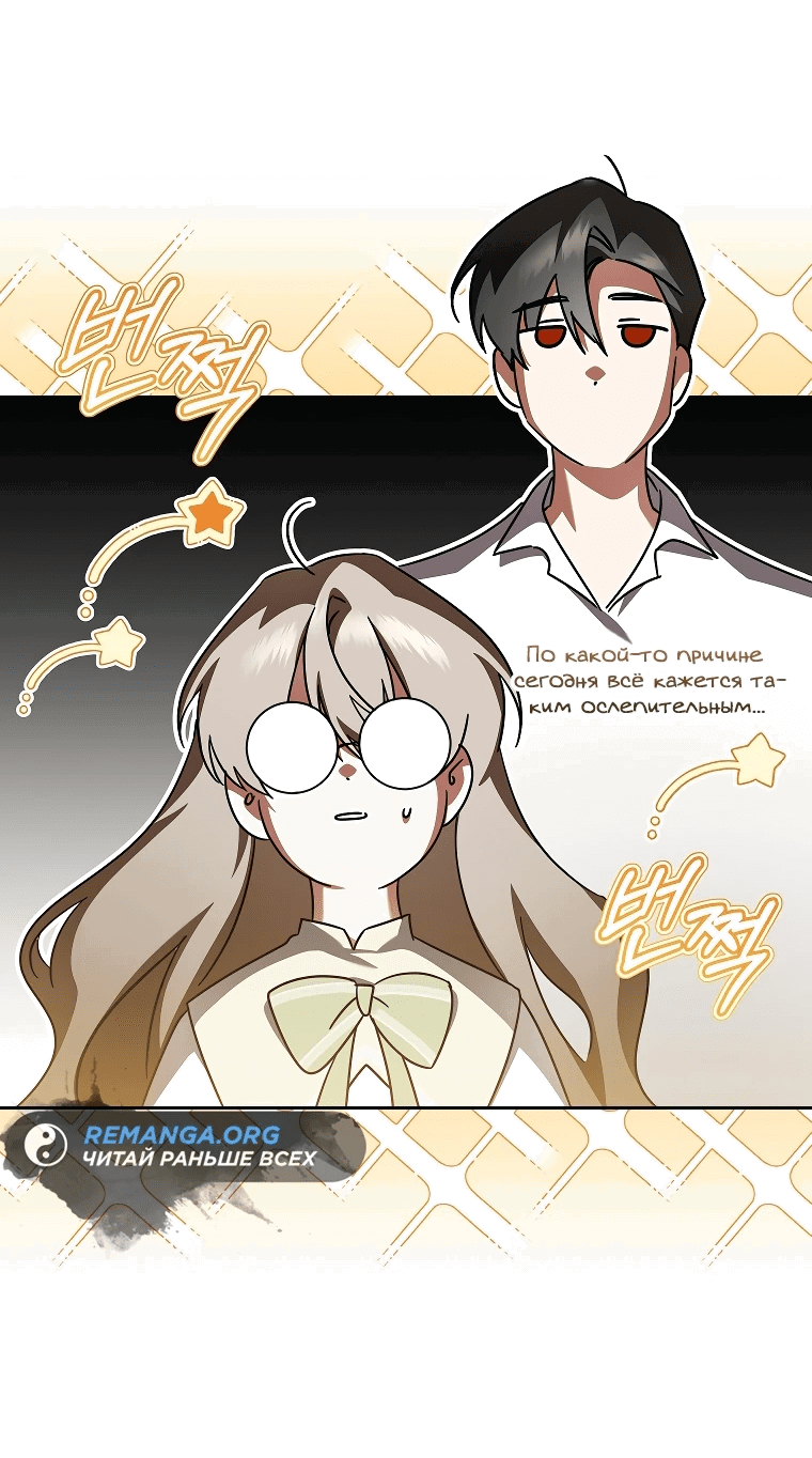 Манга Моё желание — обрести собственный дом - Глава 9 Страница 54