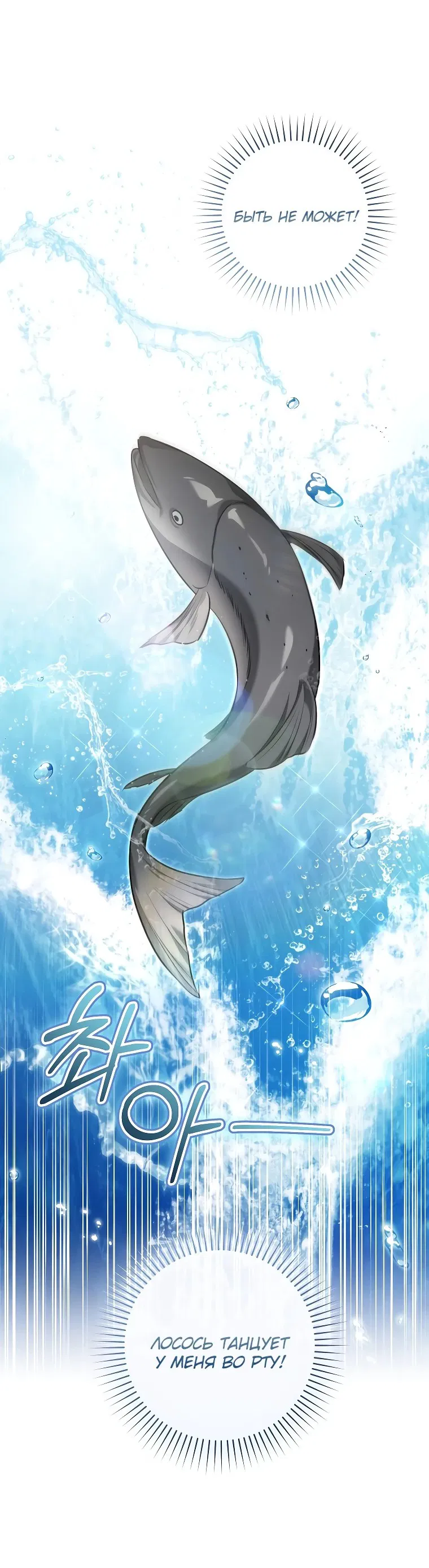 Манга Моё желание — обрести собственный дом - Глава 9 Страница 12