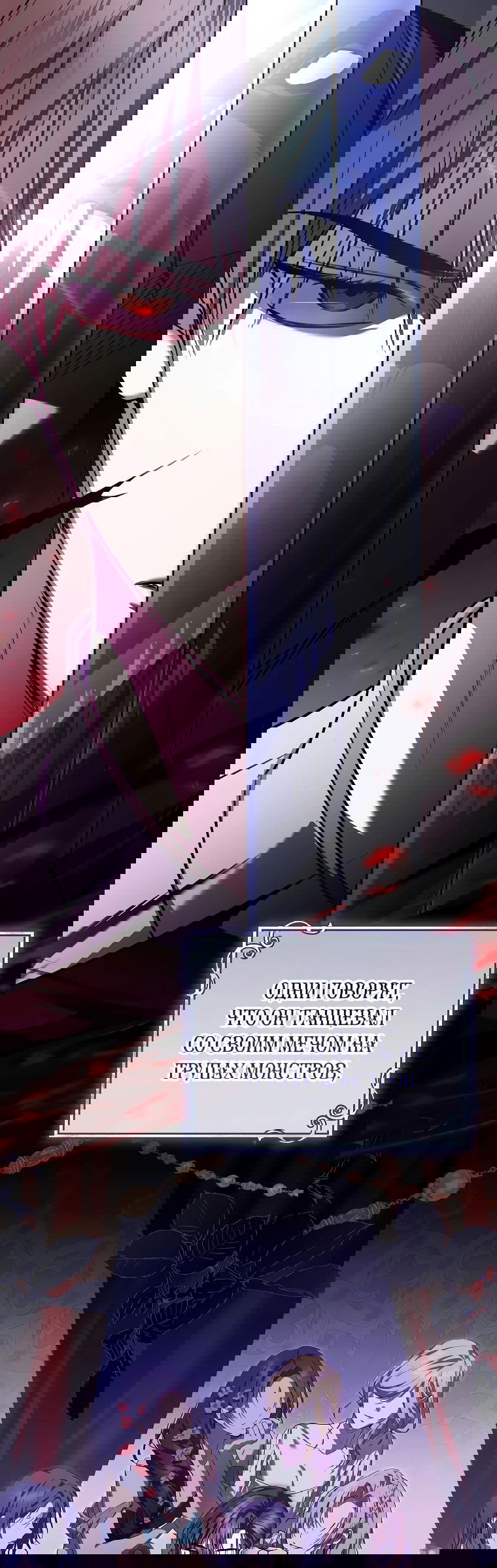 Манга Моё желание — обрести собственный дом - Глава 9 Страница 29