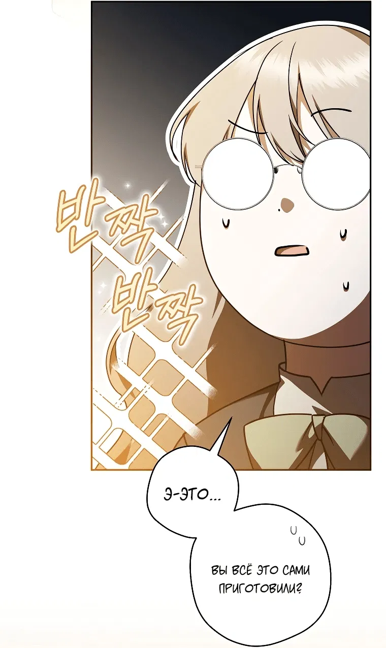 Манга Моё желание — обрести собственный дом - Глава 9 Страница 3