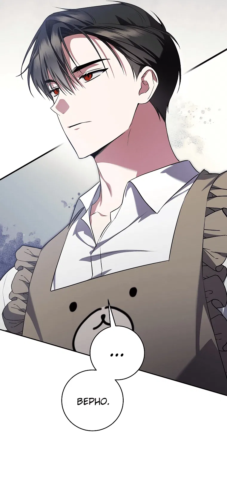 Манга Моё желание — обрести собственный дом - Глава 9 Страница 21