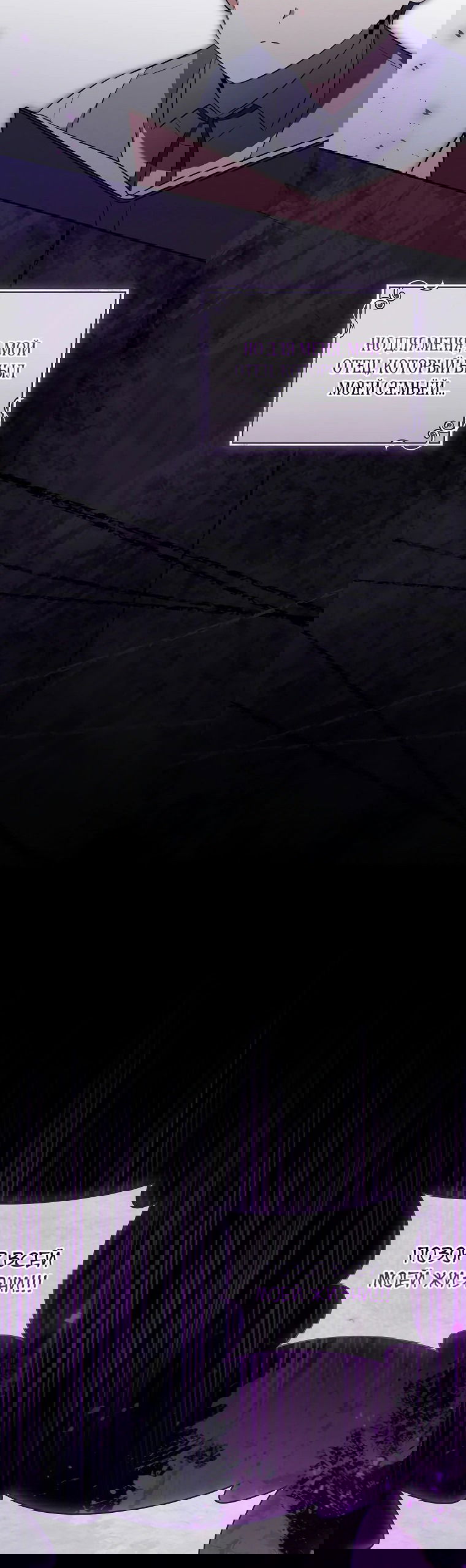 Манга Моё желание — обрести собственный дом - Глава 8 Страница 46