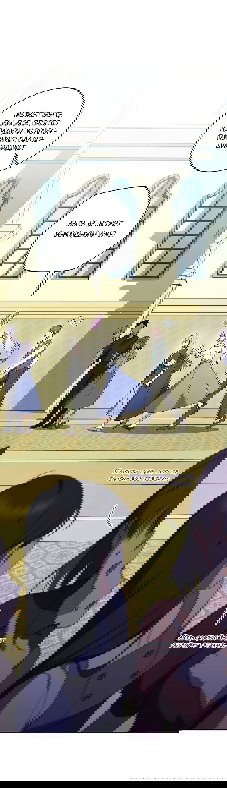 Манга Моё желание — обрести собственный дом - Глава 8 Страница 20