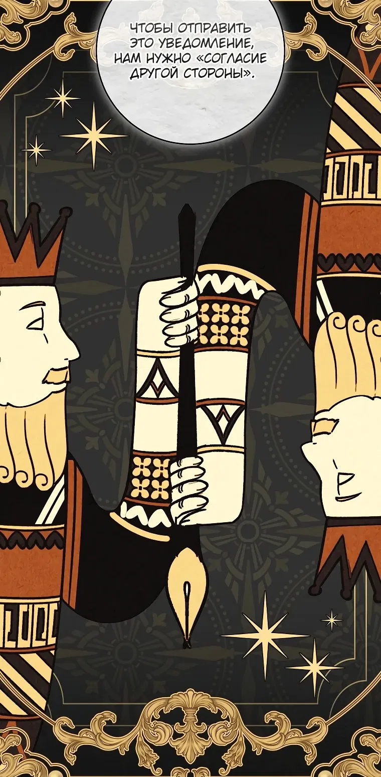 Манга Моё желание — обрести собственный дом - Глава 8 Страница 11