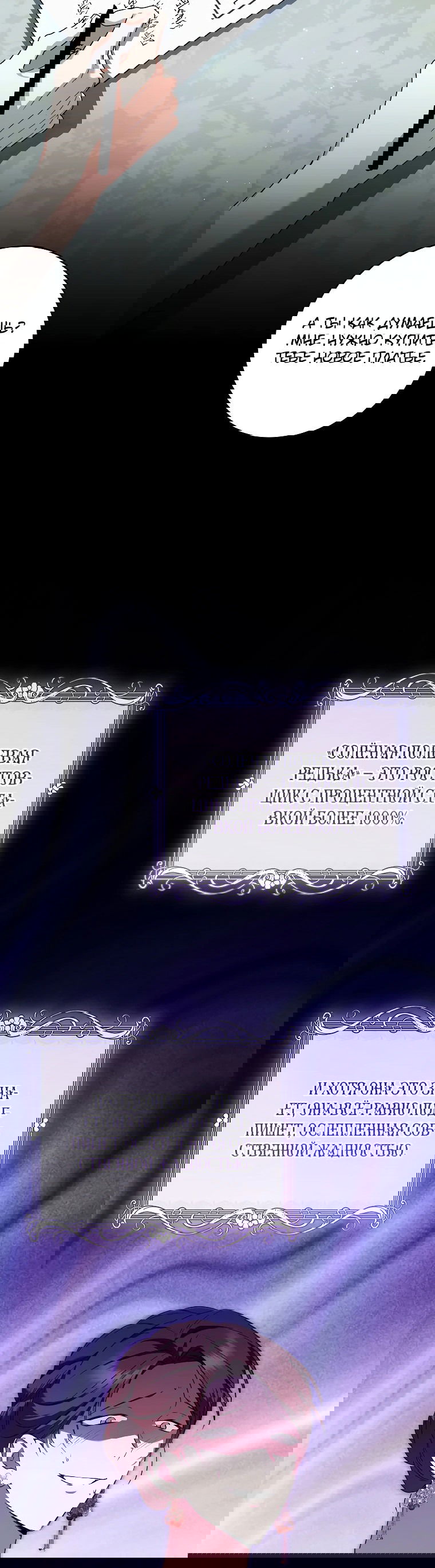 Манга Моё желание — обрести собственный дом - Глава 8 Страница 6