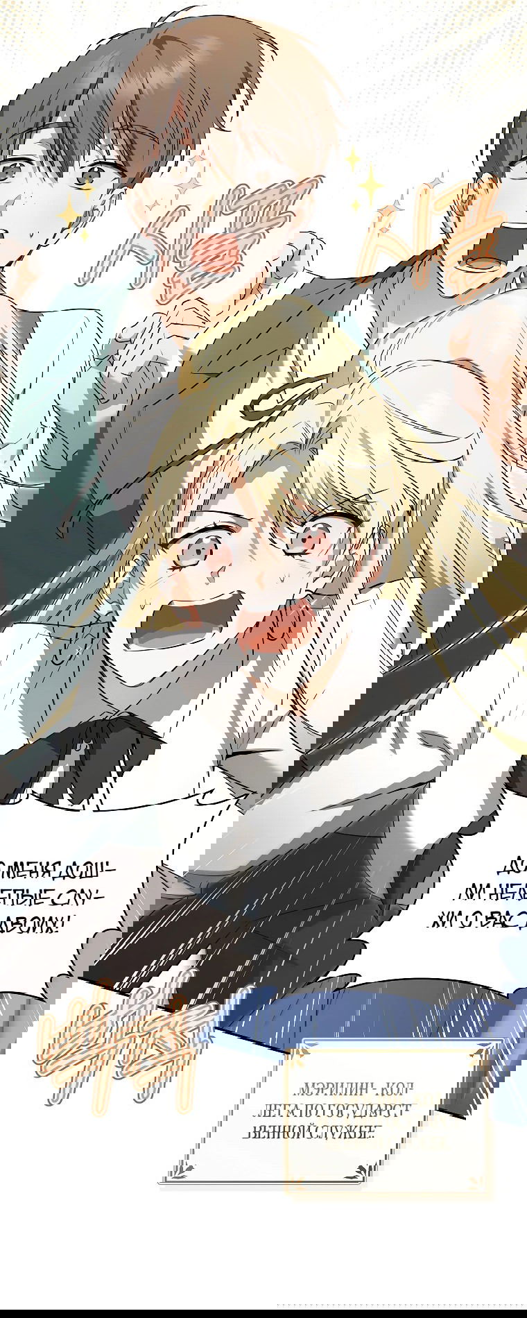 Манга Моё желание — обрести собственный дом - Глава 8 Страница 19