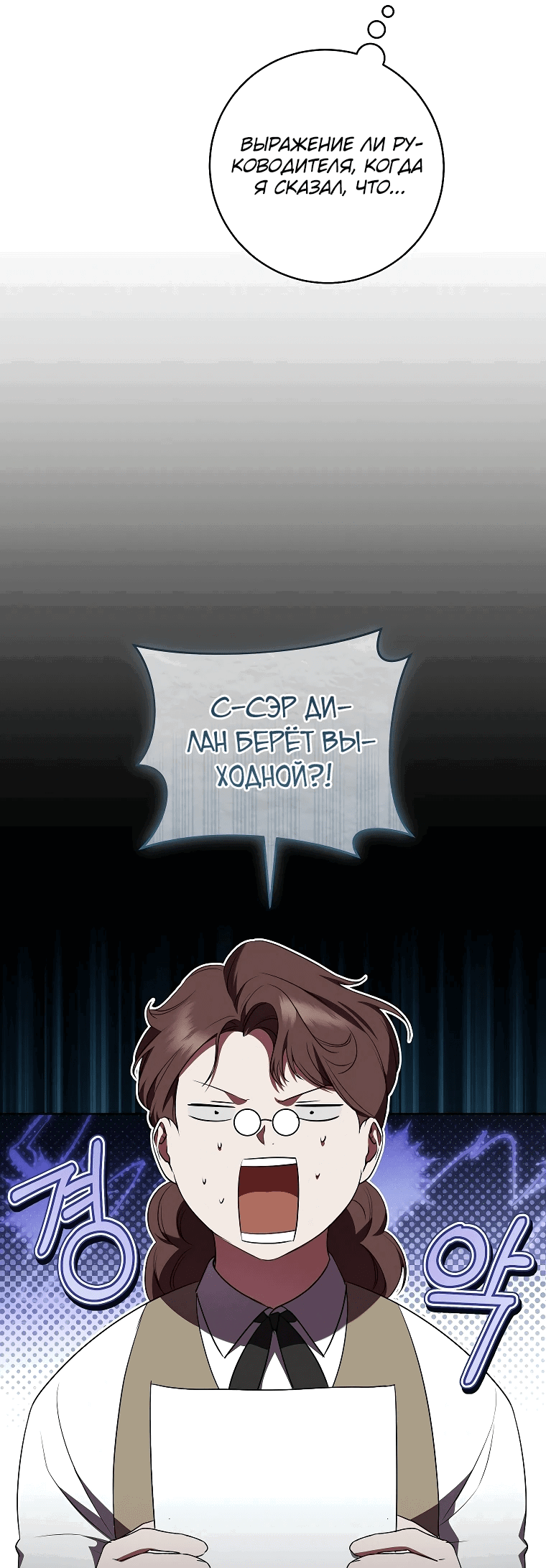 Манга Моё желание — обрести собственный дом - Глава 8 Страница 37