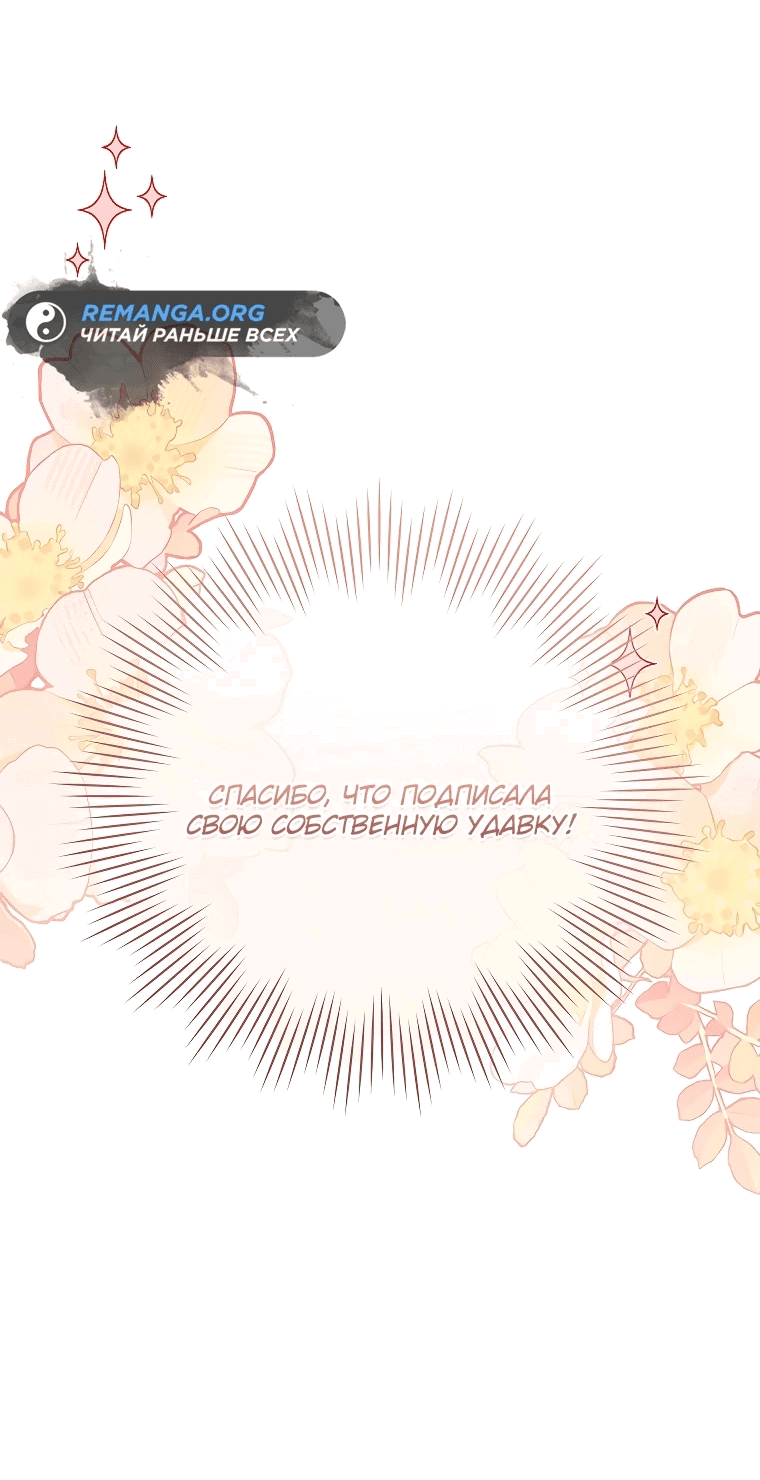 Манга Моё желание — обрести собственный дом - Глава 8 Страница 16