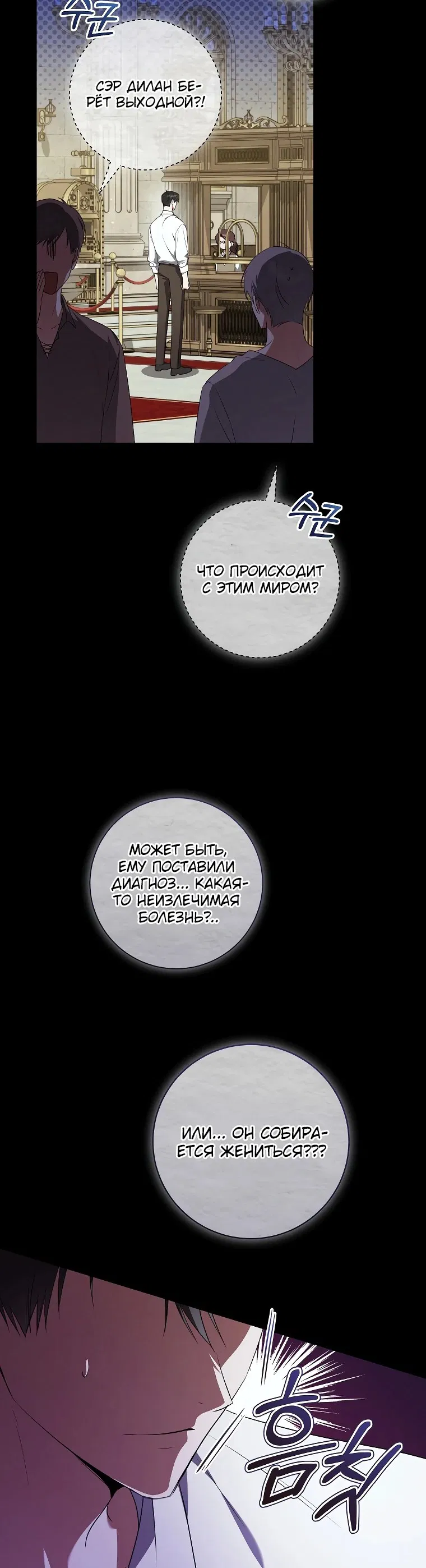 Манга Моё желание — обрести собственный дом - Глава 8 Страница 39