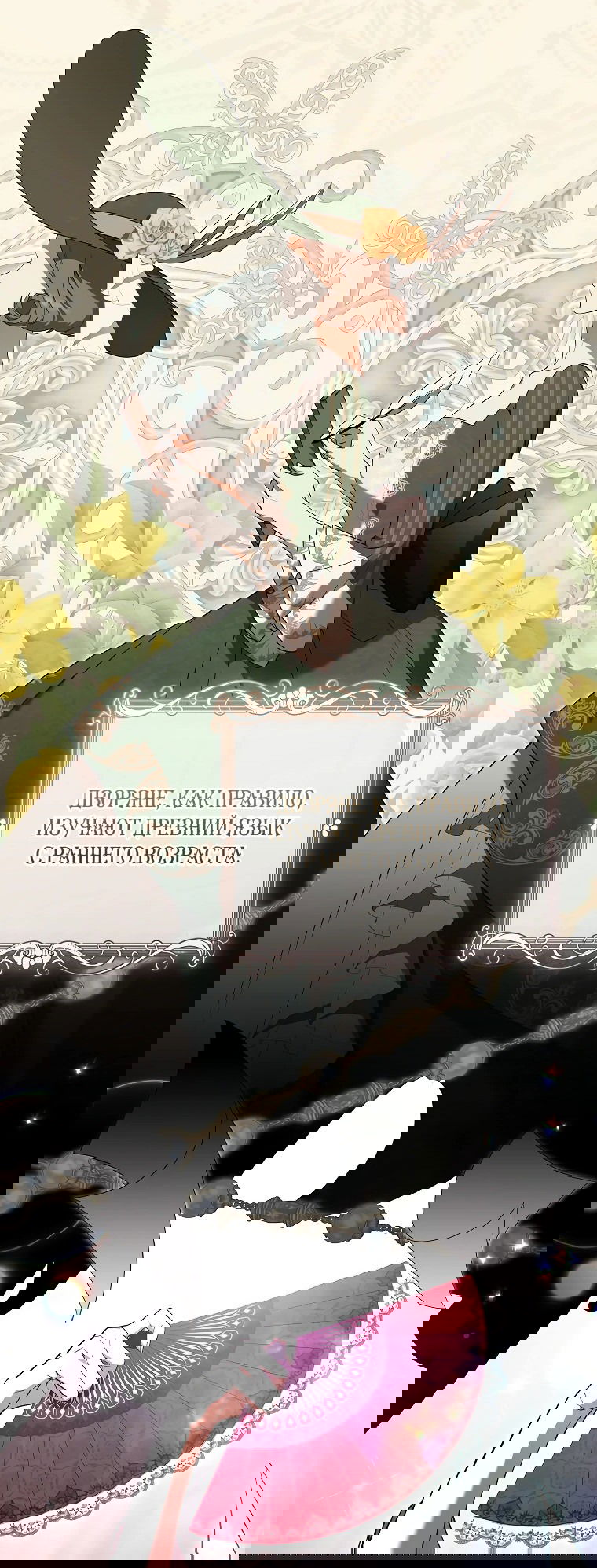 Манга Моё желание — обрести собственный дом - Глава 8 Страница 2