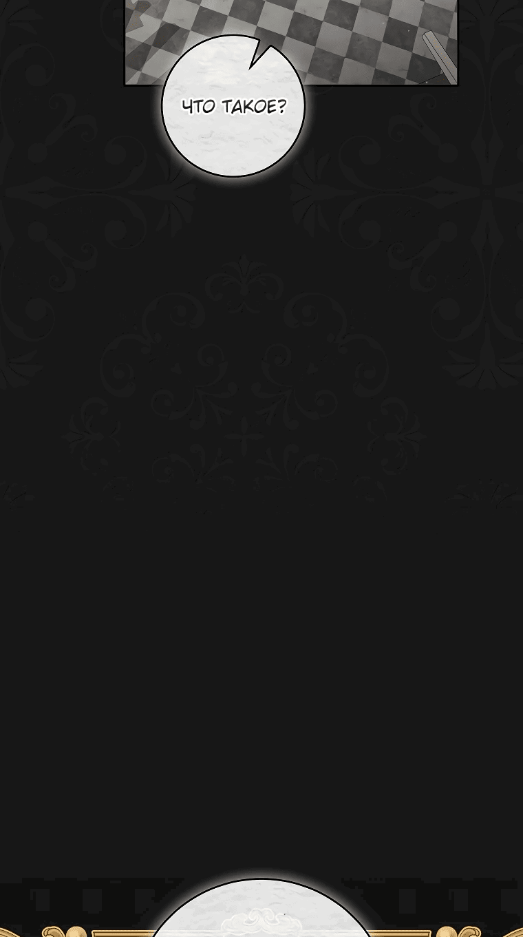 Манга Моё желание — обрести собственный дом - Глава 8 Страница 10