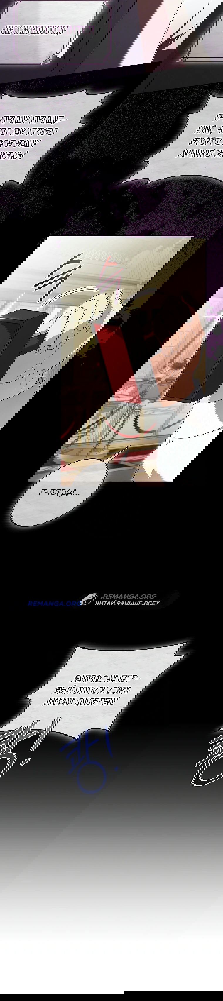 Манга Моё желание — обрести собственный дом - Глава 8 Страница 41