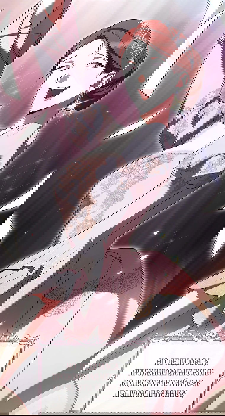 Манга Моё желание — обрести собственный дом - Глава 8 Страница 3