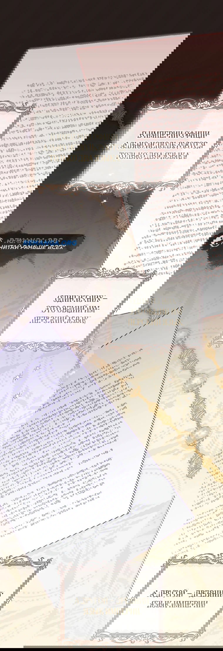 Манга Моё желание — обрести собственный дом - Глава 8 Страница 1