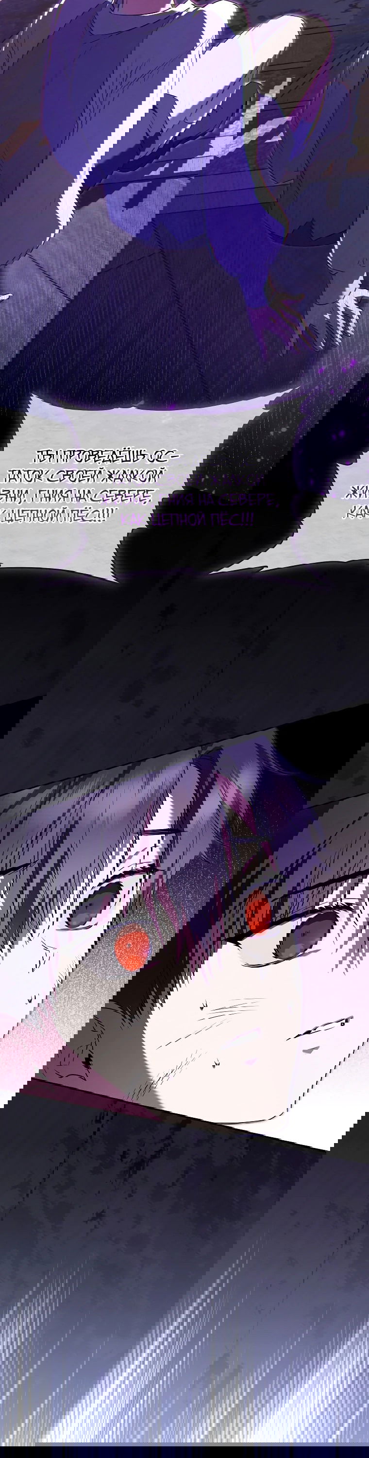 Манга Моё желание — обрести собственный дом - Глава 8 Страница 49