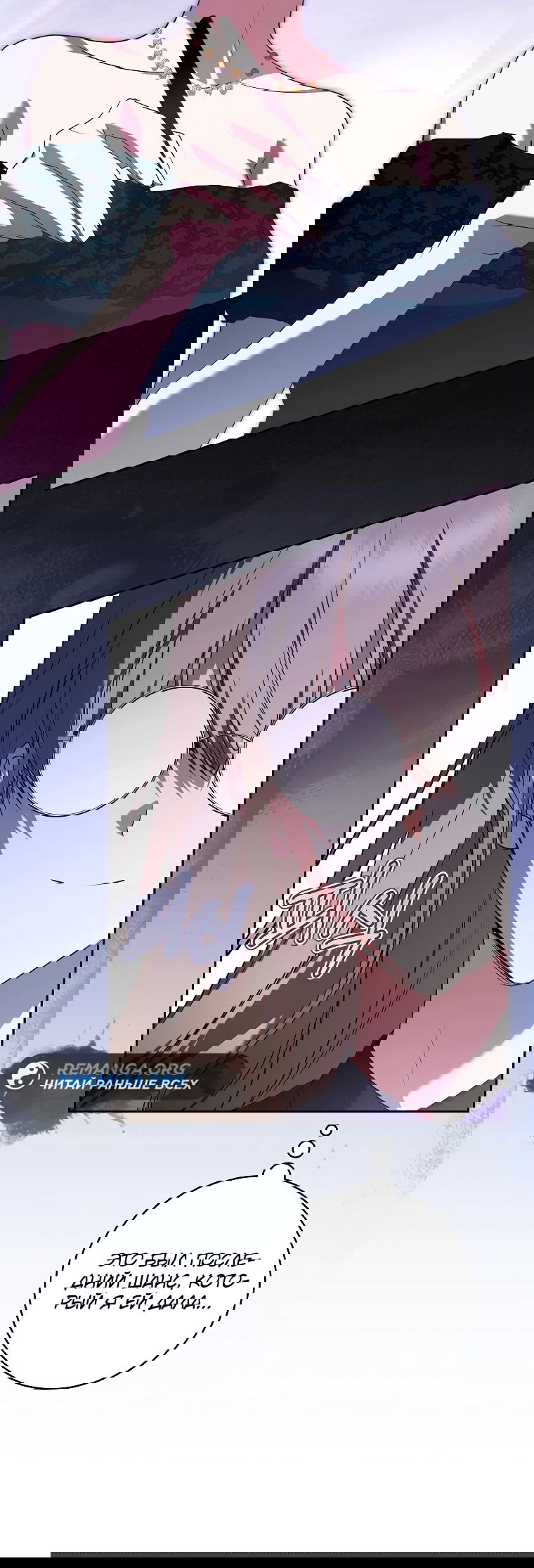 Манга Моё желание — обрести собственный дом - Глава 8 Страница 7