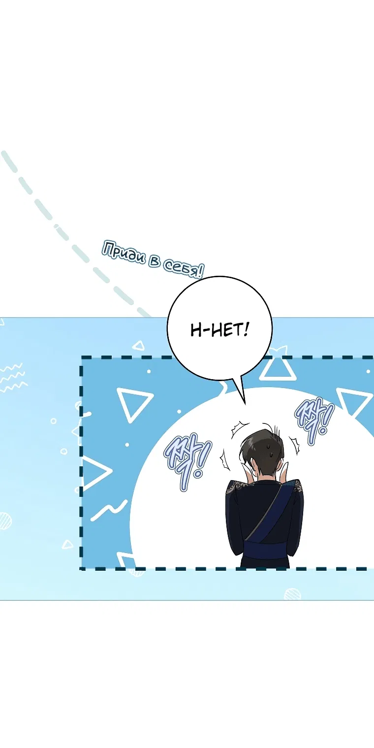 Манга Моё желание — обрести собственный дом - Глава 7 Страница 47