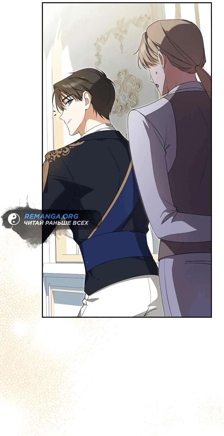 Манга Моё желание — обрести собственный дом - Глава 7 Страница 50