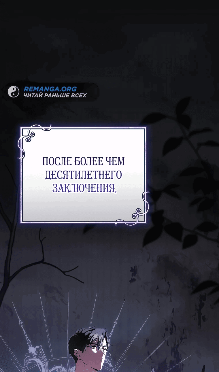 Манга Моё желание — обрести собственный дом - Глава 7 Страница 28