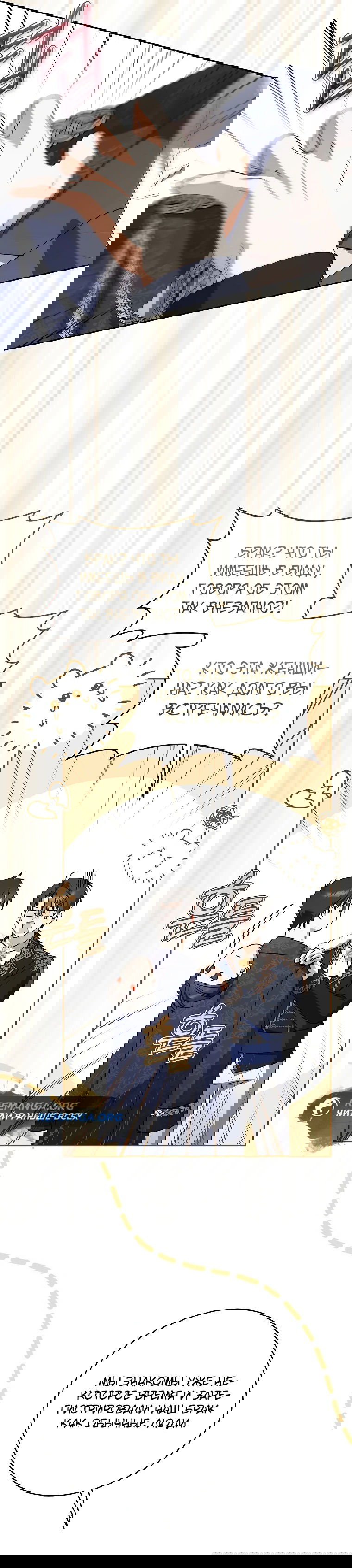 Манга Моё желание — обрести собственный дом - Глава 7 Страница 14