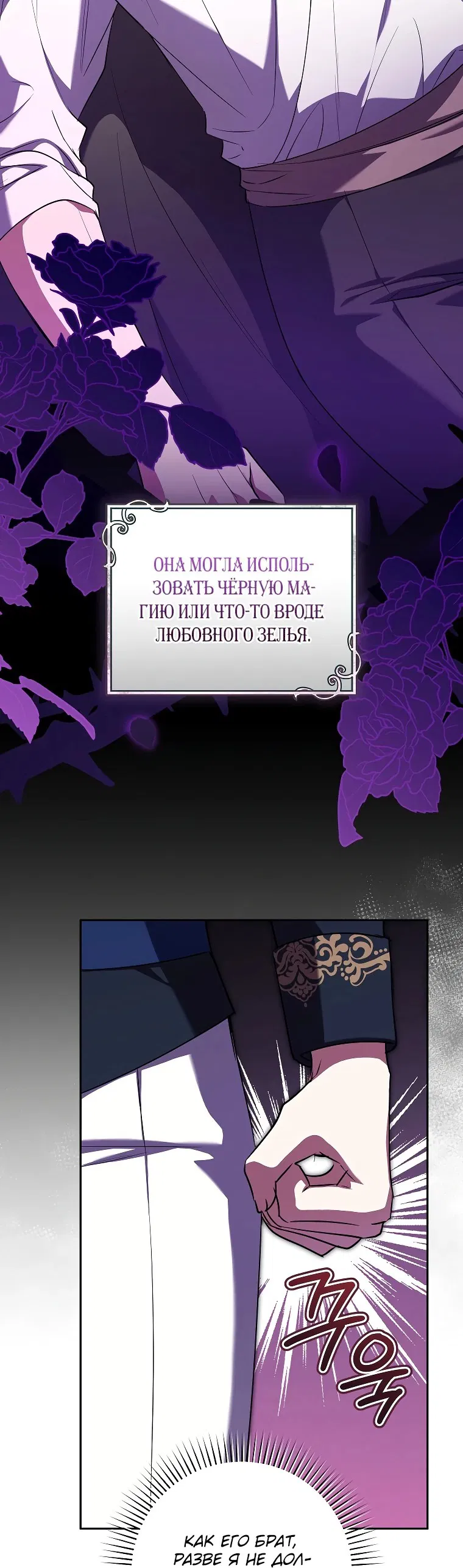 Манга Моё желание — обрести собственный дом - Глава 7 Страница 45