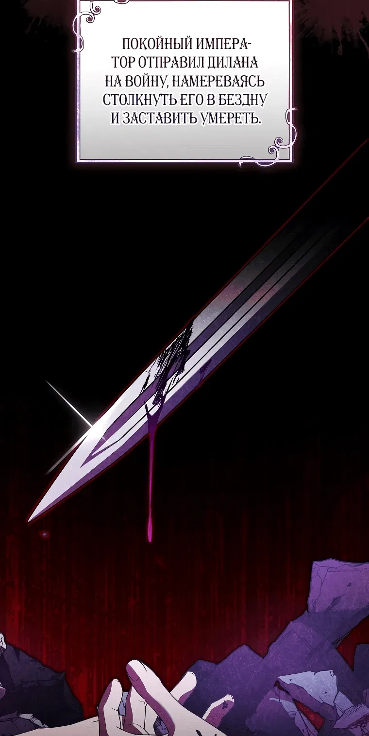 Манга Моё желание — обрести собственный дом - Глава 7 Страница 30