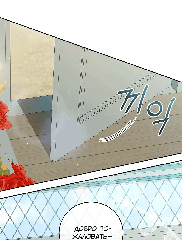 Манга Моё желание — обрести собственный дом - Глава 7 Страница 53